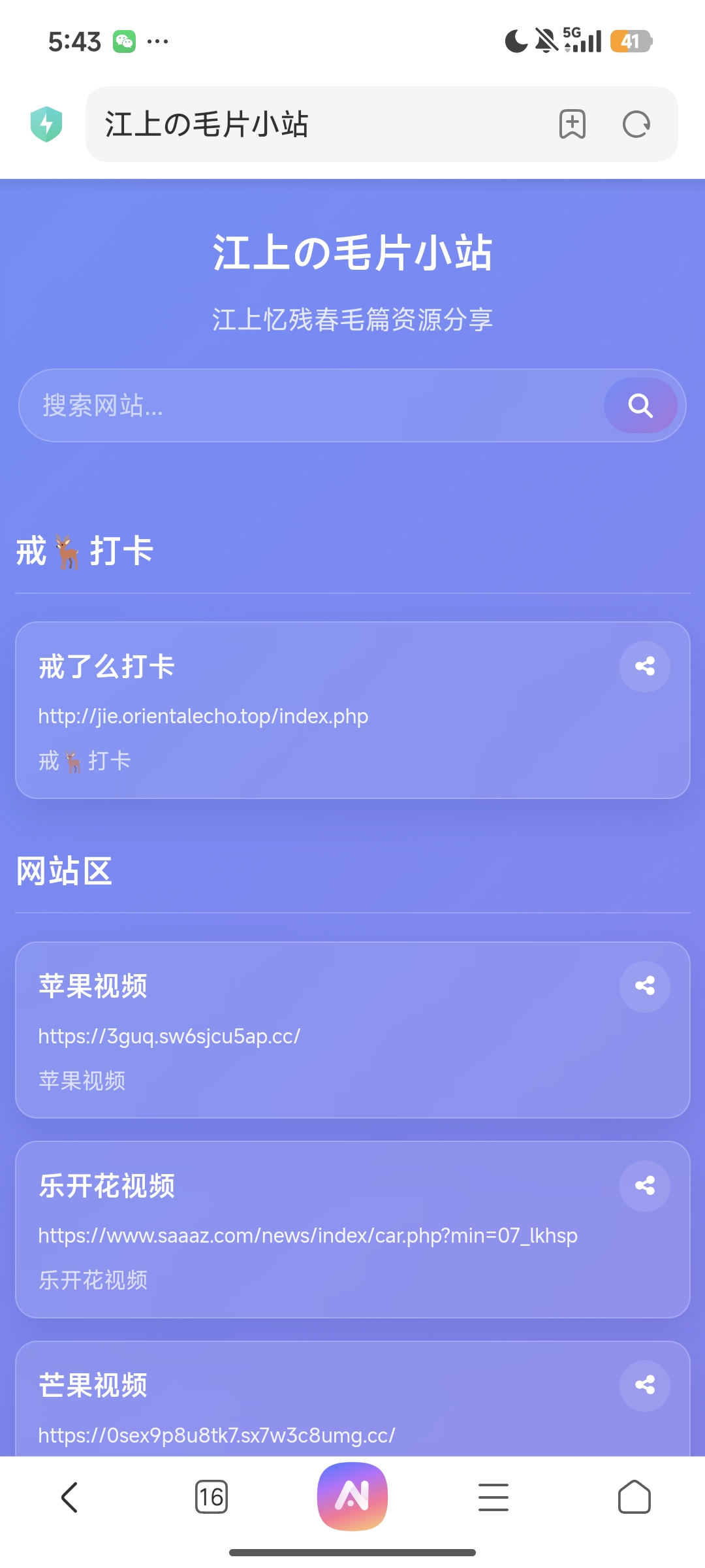江上毛片小站